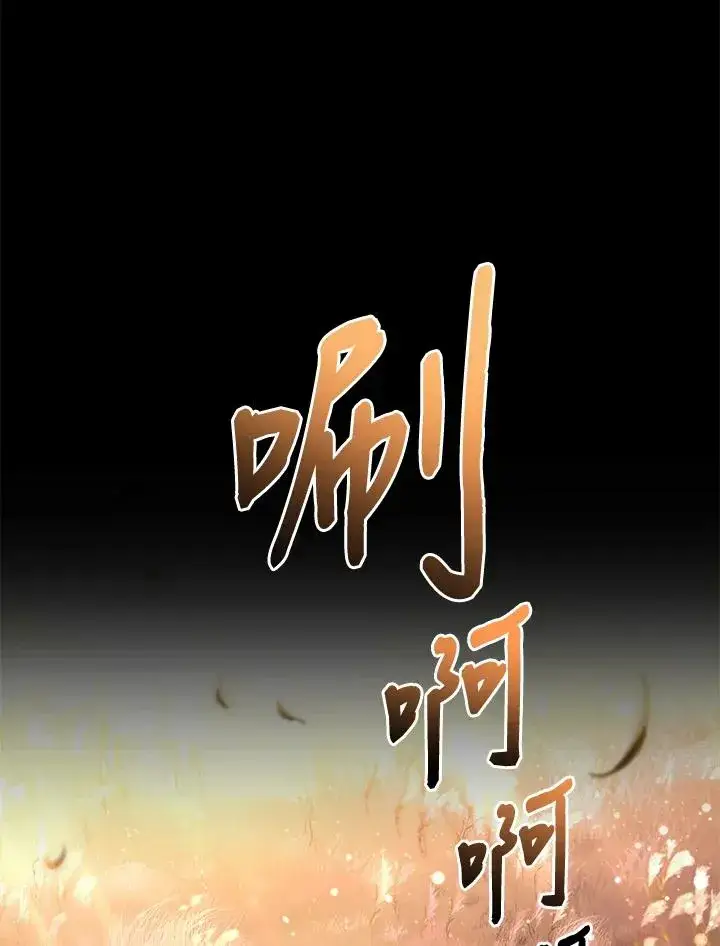 漫画《重置女士》第60话第40张图