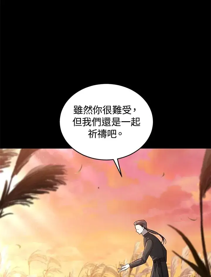 漫画《重置女士》第60话第42张图