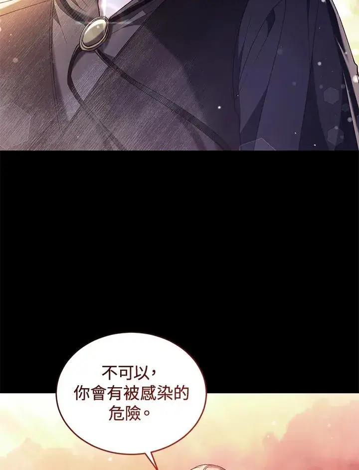 漫画《重置女士》第60话第48张图