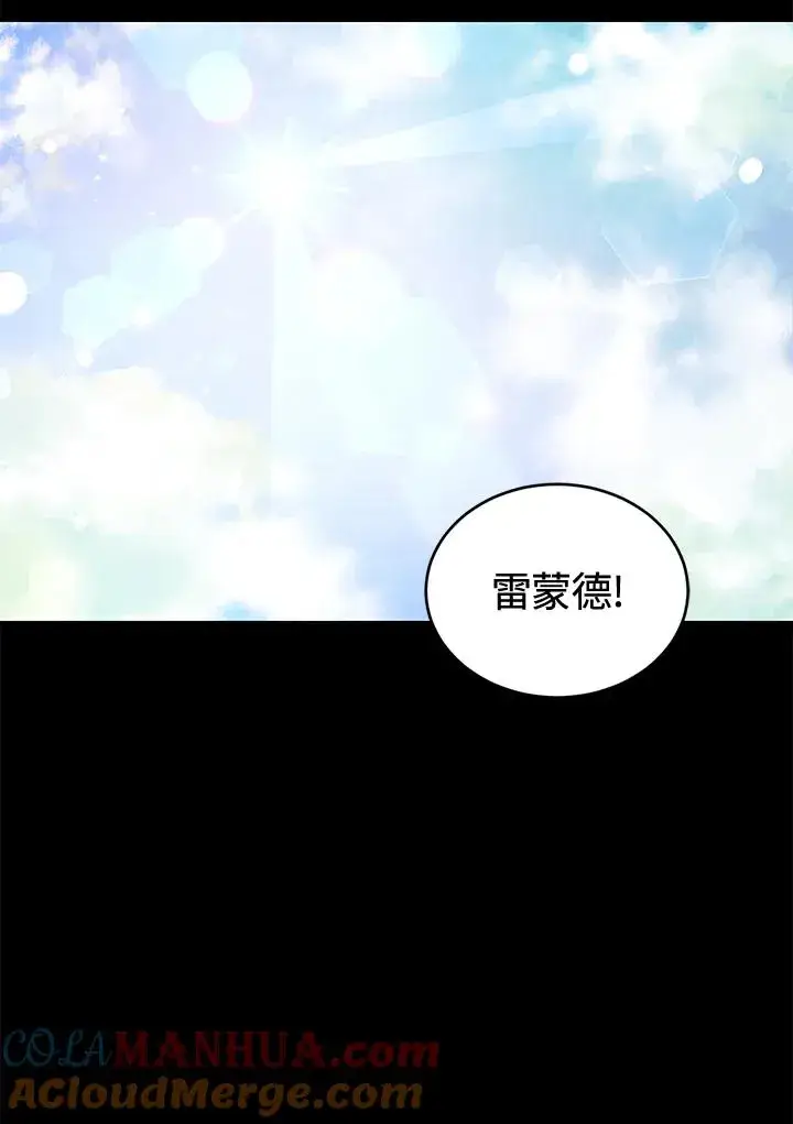 漫画《重置女士》第60话第5张图