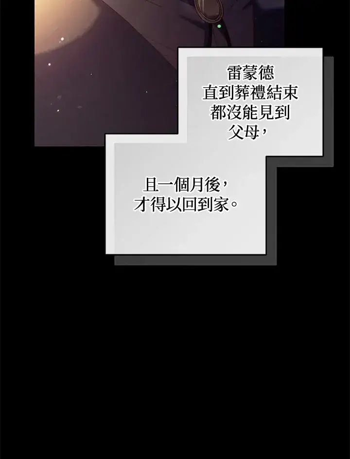 漫画《重置女士》第60话第51张图