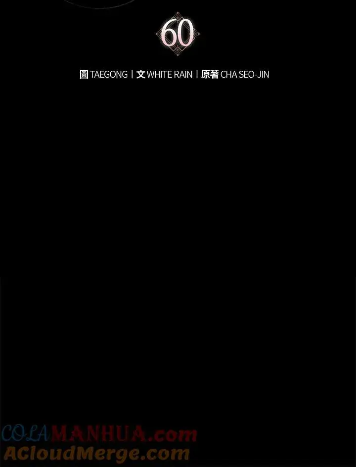 漫画《重置女士》第60话第53张图