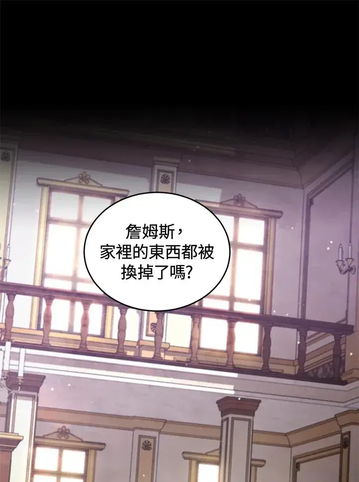 漫画《重置女士》第60话第54张图