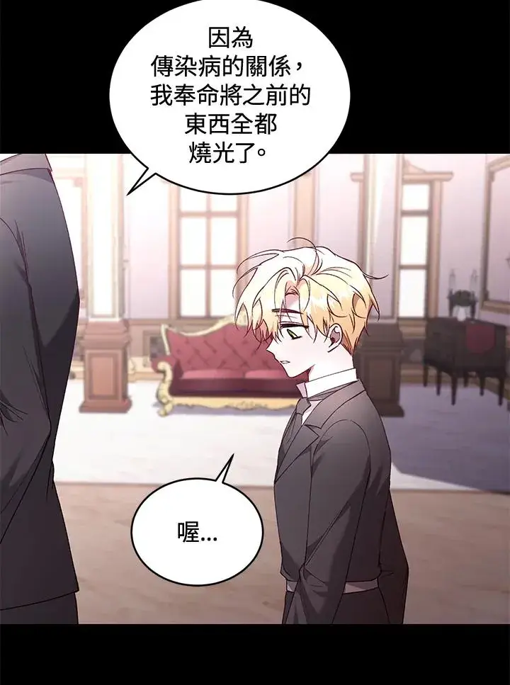 漫画《重置女士》第60话第56张图