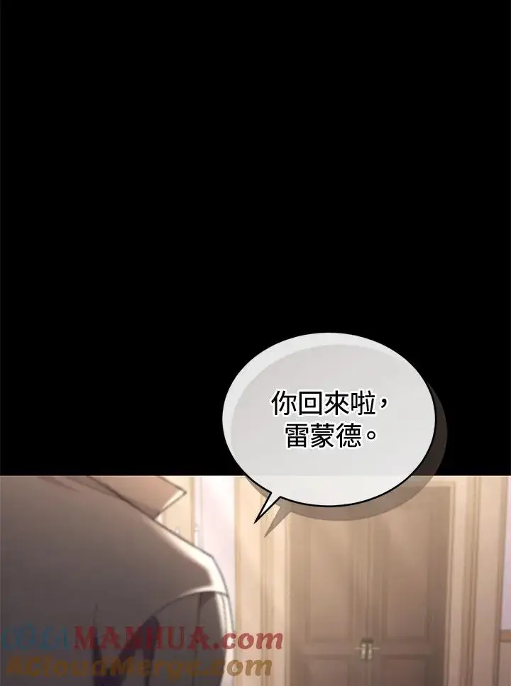 漫画《重置女士》第60话第57张图