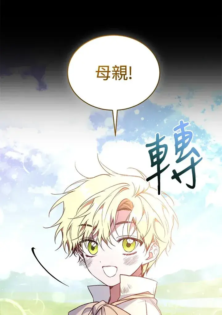 漫画《重置女士》第60话第6张图