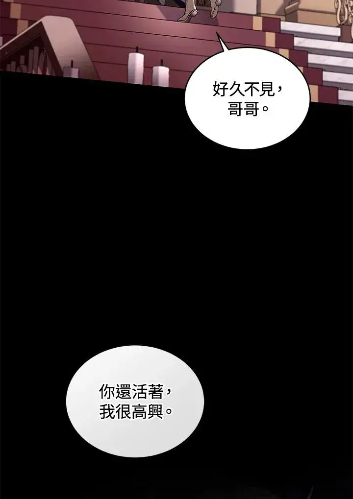 漫画《重置女士》第60话第64张图