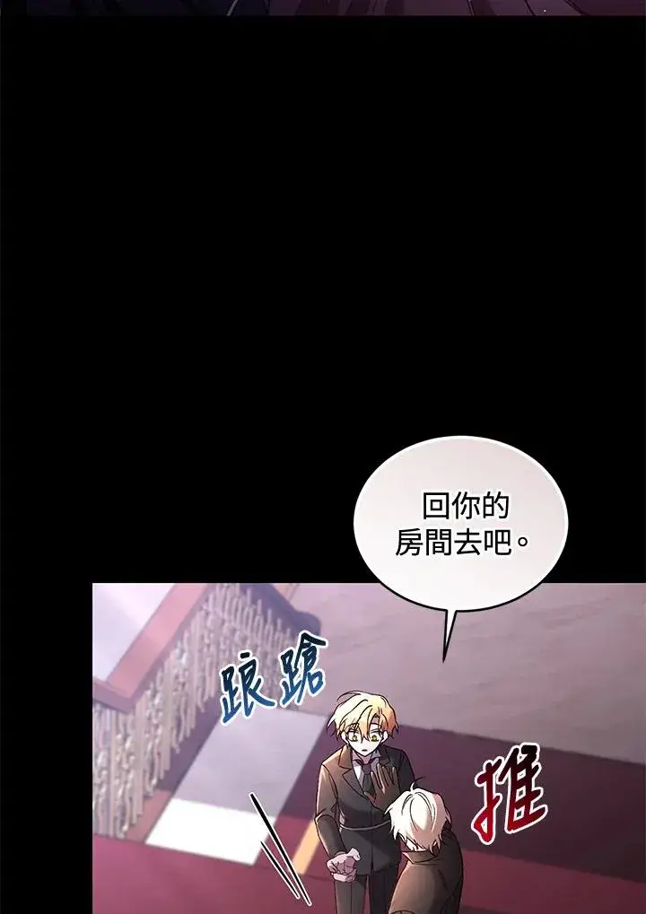 漫画《重置女士》第60话第66张图