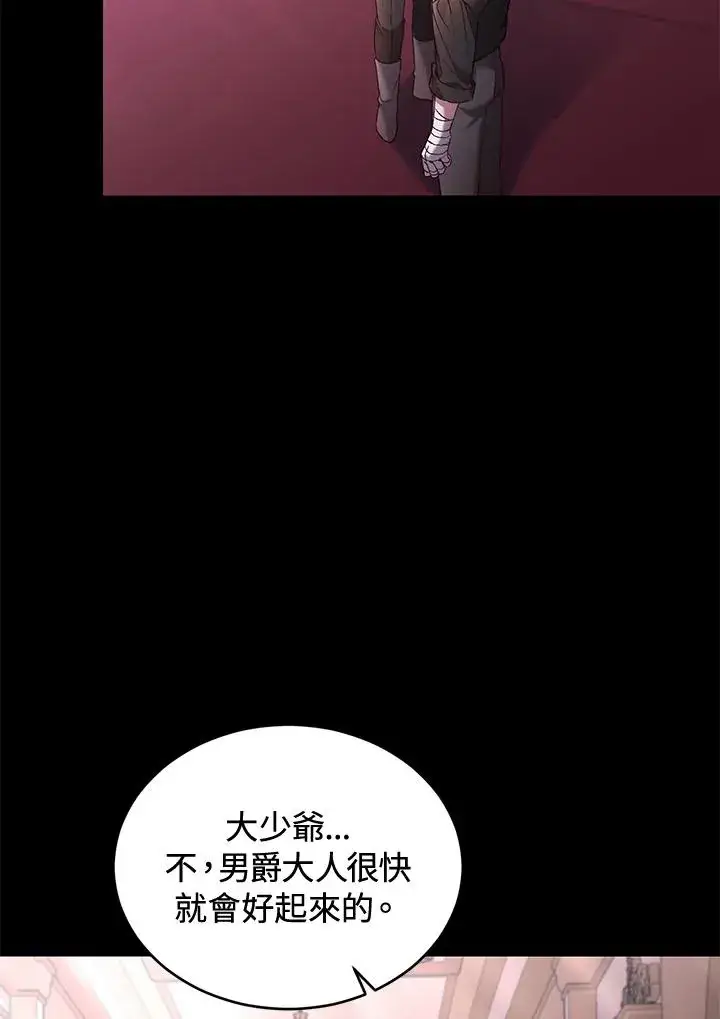 漫画《重置女士》第60话第67张图