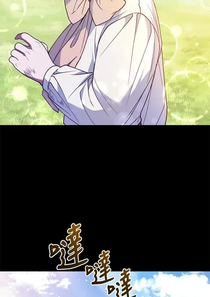 漫画《重置女士》第60话第7张图