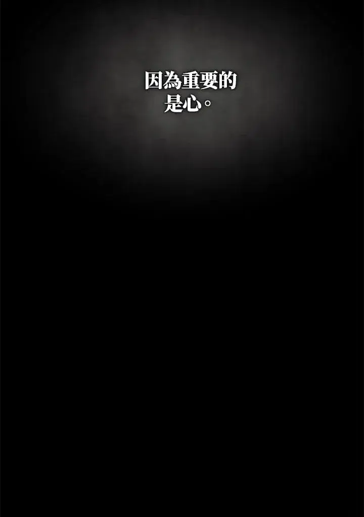 漫画《重置女士》第60话第71张图