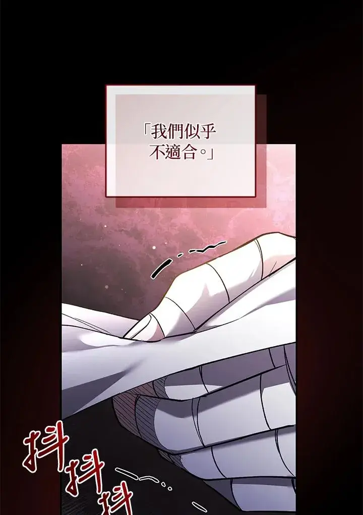 漫画《重置女士》第60话第72张图