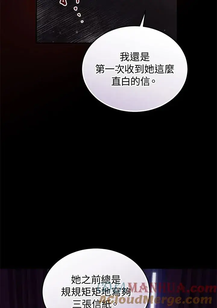 漫画《重置女士》第60话第73张图