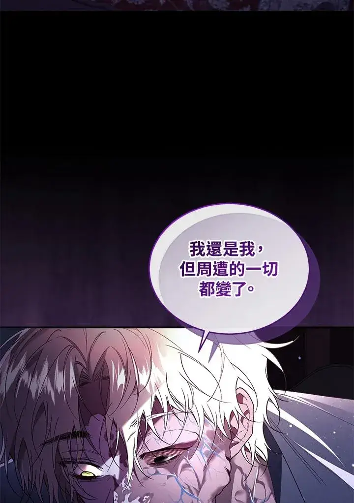 漫画《重置女士》第60话第75张图