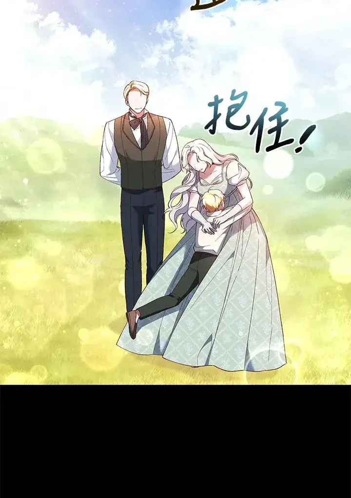 漫画《重置女士》第60话第8张图
