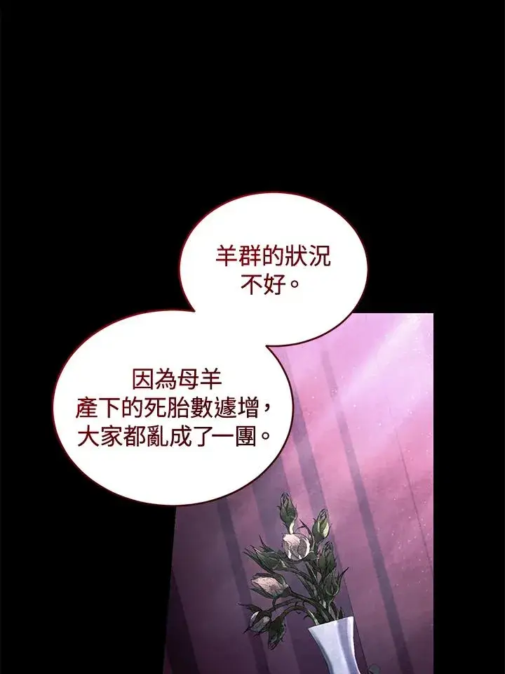 漫画《重置女士》第60话第80张图