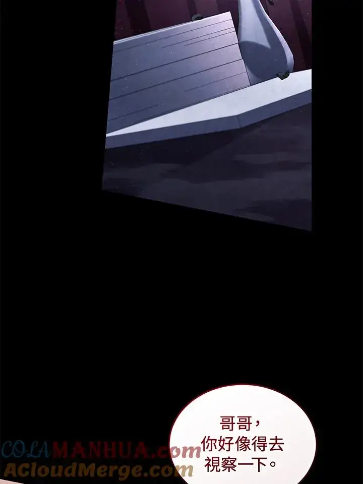 漫画《重置女士》第60话第81张图