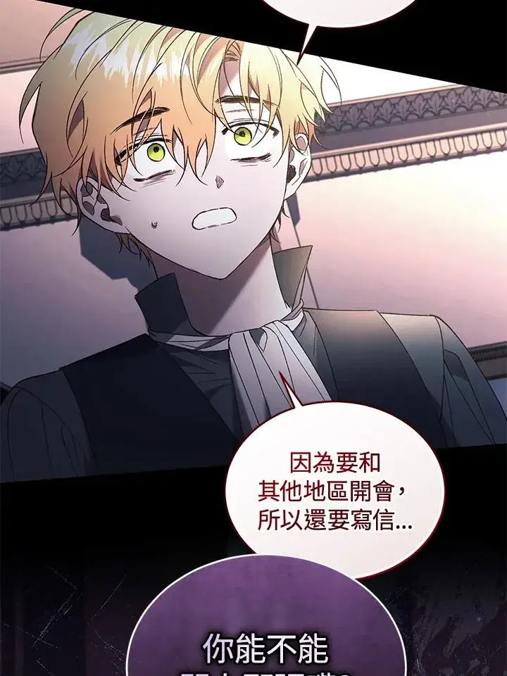 漫画《重置女士》第60话第82张图