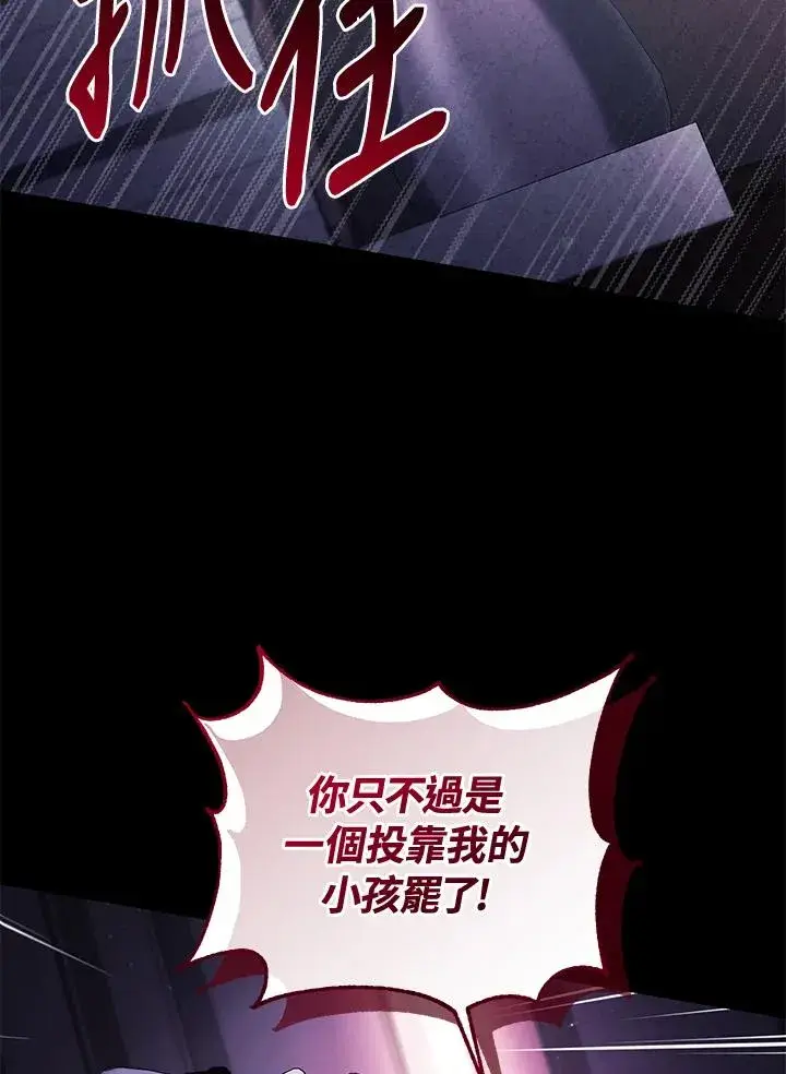 漫画《重置女士》第60话第87张图