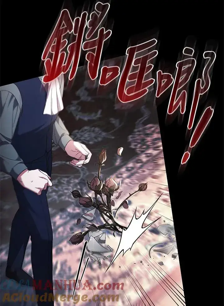 漫画《重置女士》第60话第89张图