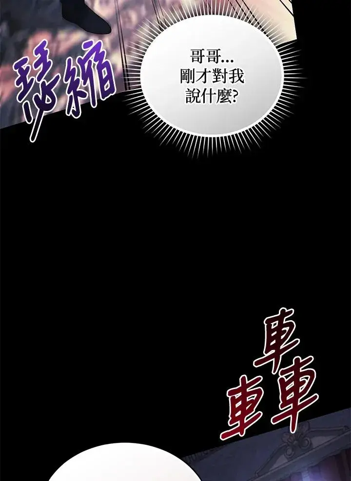 漫画《重置女士》第60话第90张图