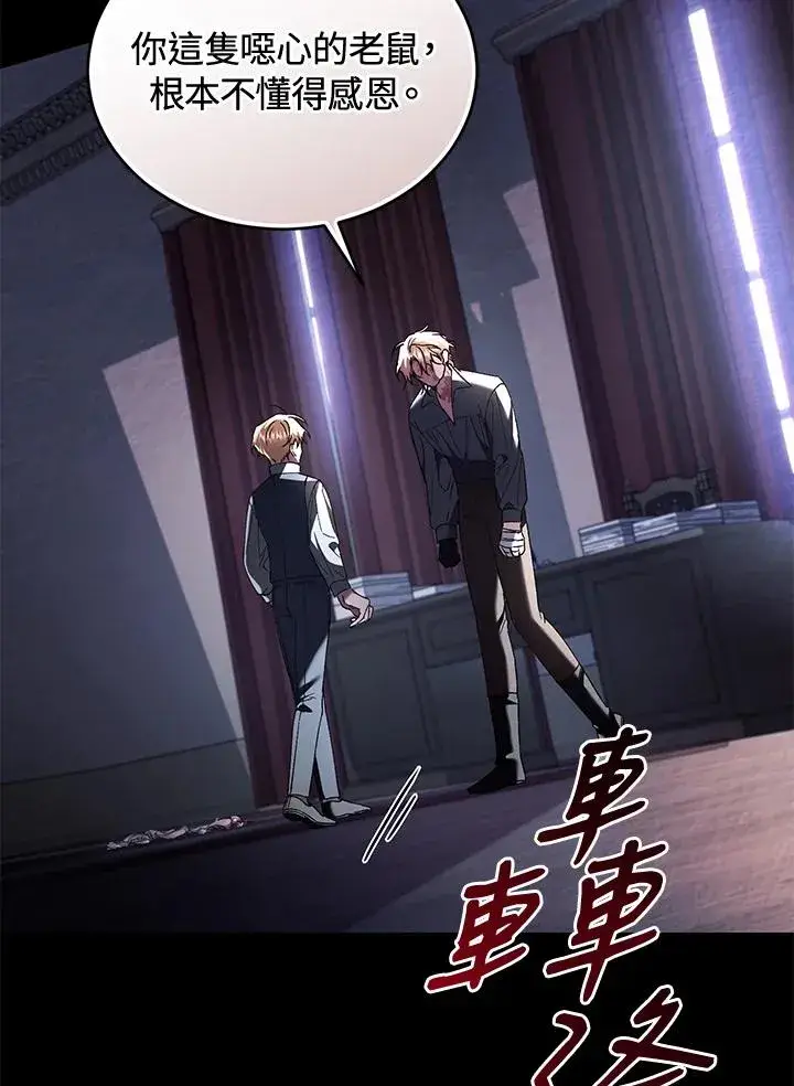 漫画《重置女士》第60话第91张图