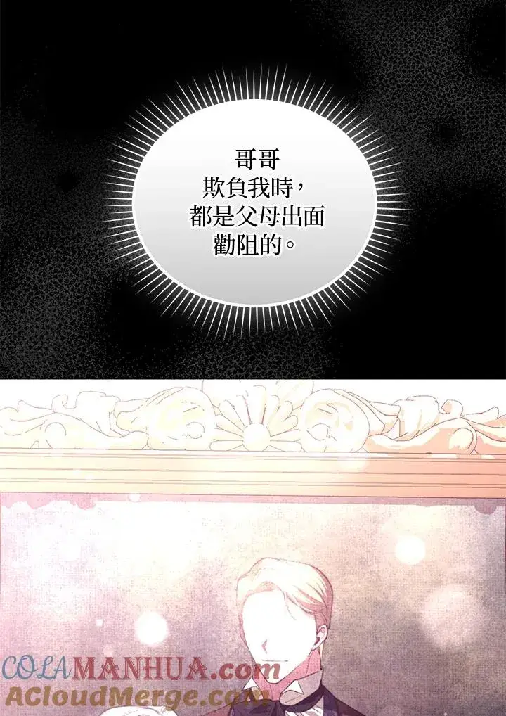 漫画《重置女士》第60话第97张图