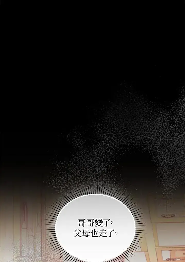 漫画《重置女士》第60话第99张图