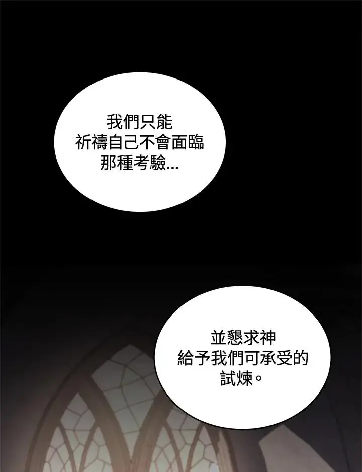 漫画《重置女士》第61话第10张图