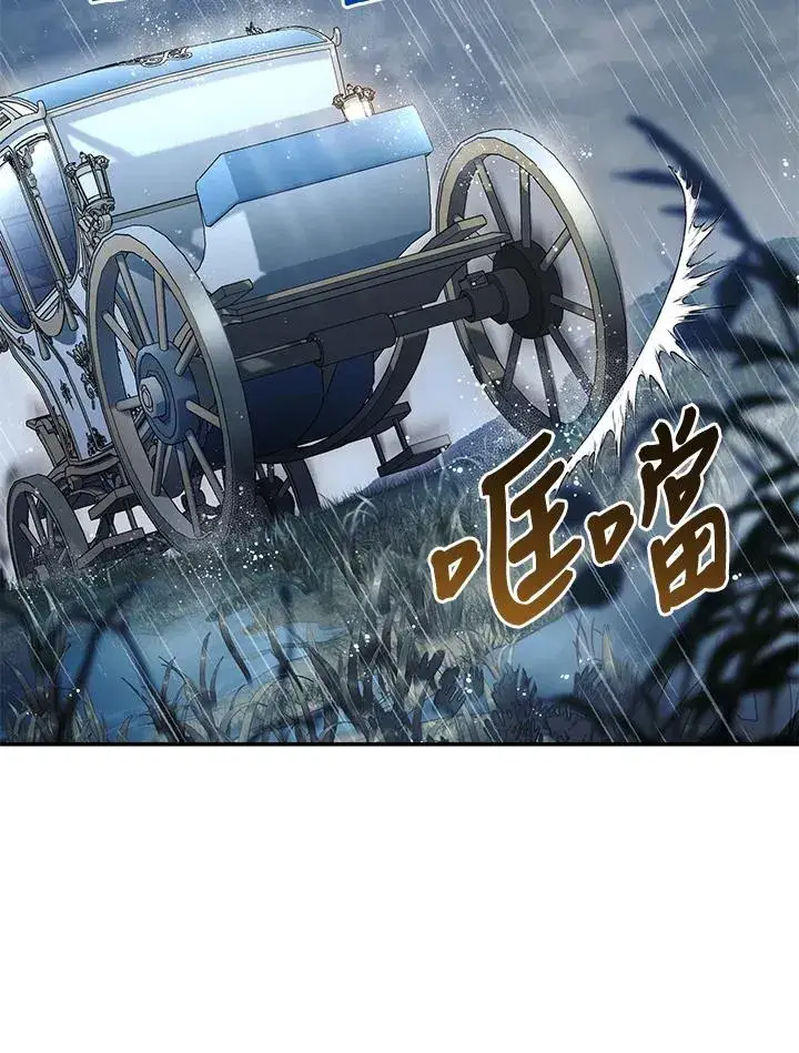 漫画《重置女士》第61话第102张图