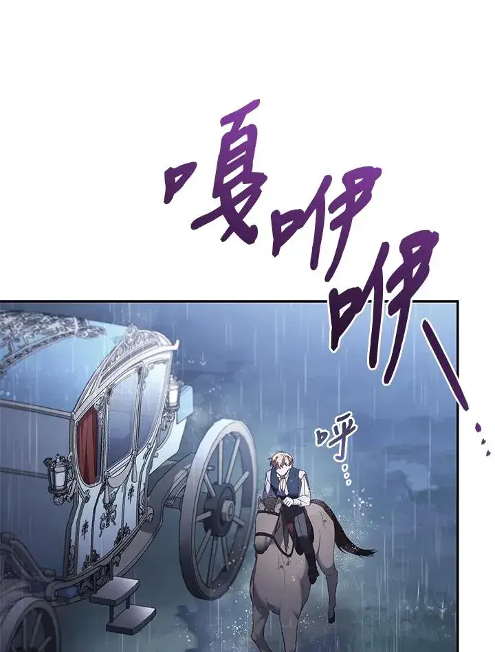 漫画《重置女士》第61话第103张图