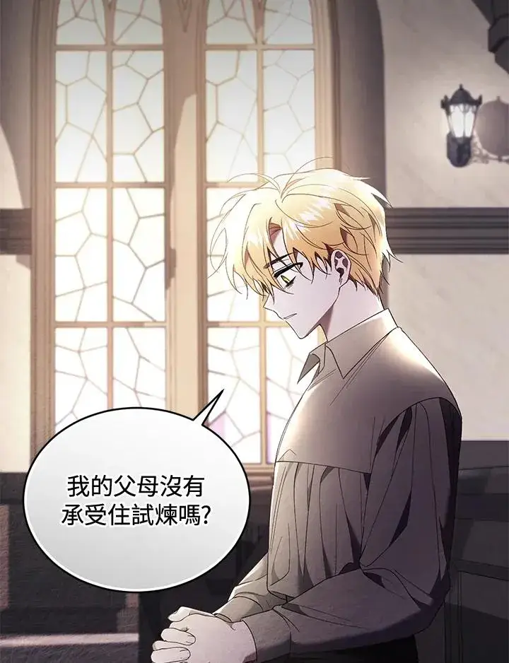 漫画《重置女士》第61话第11张图