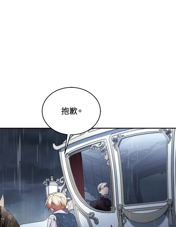 漫画《重置女士》第61话第111张图
