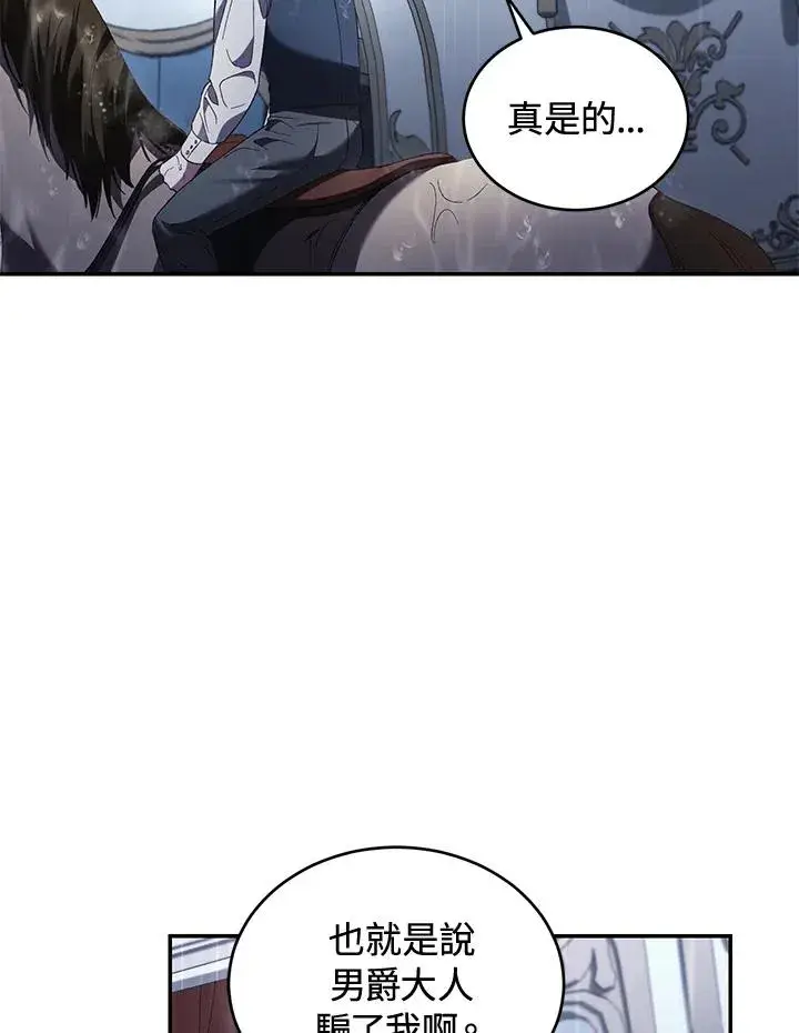 漫画《重置女士》第61话第112张图