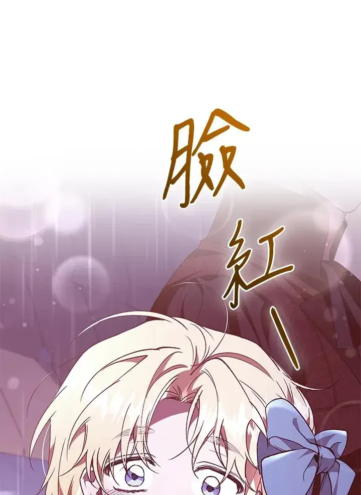 漫画《重置女士》第61话第114张图