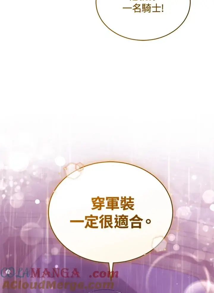 漫画《重置女士》第61话第117张图