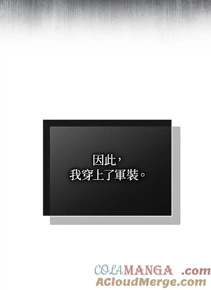 漫画《重置女士》第61话第121张图