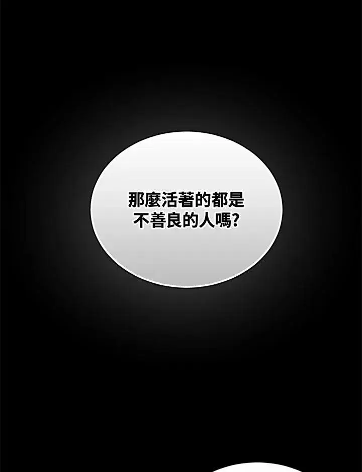 漫画《重置女士》第61话第14张图