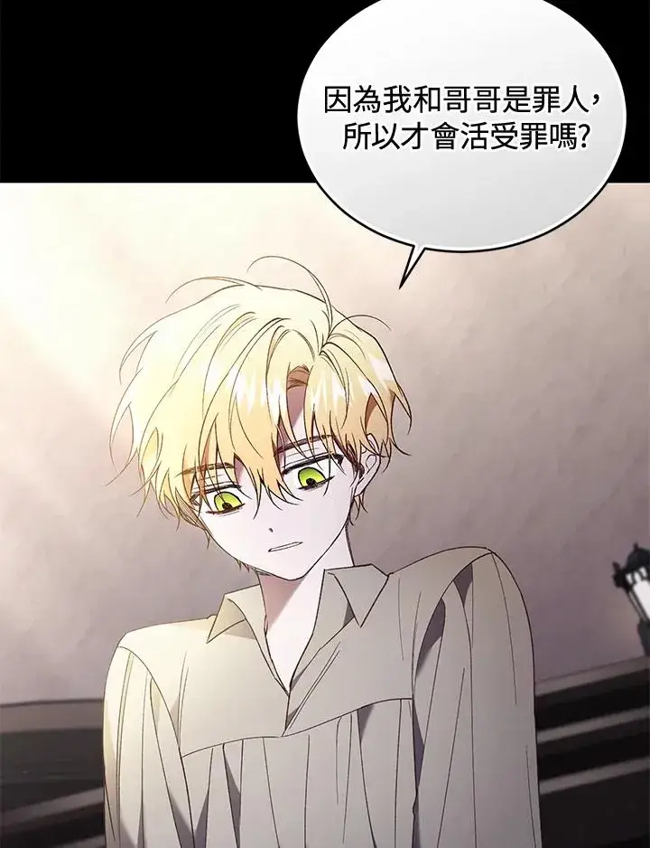 漫画《重置女士》第61话第15张图