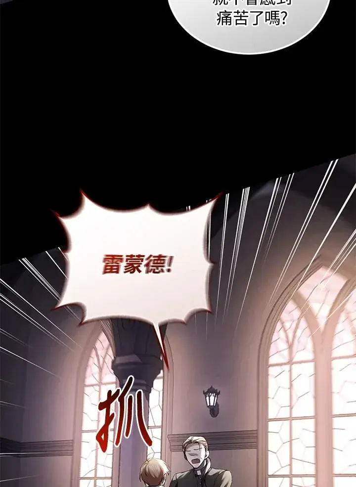 漫画《重置女士》第61话第19张图