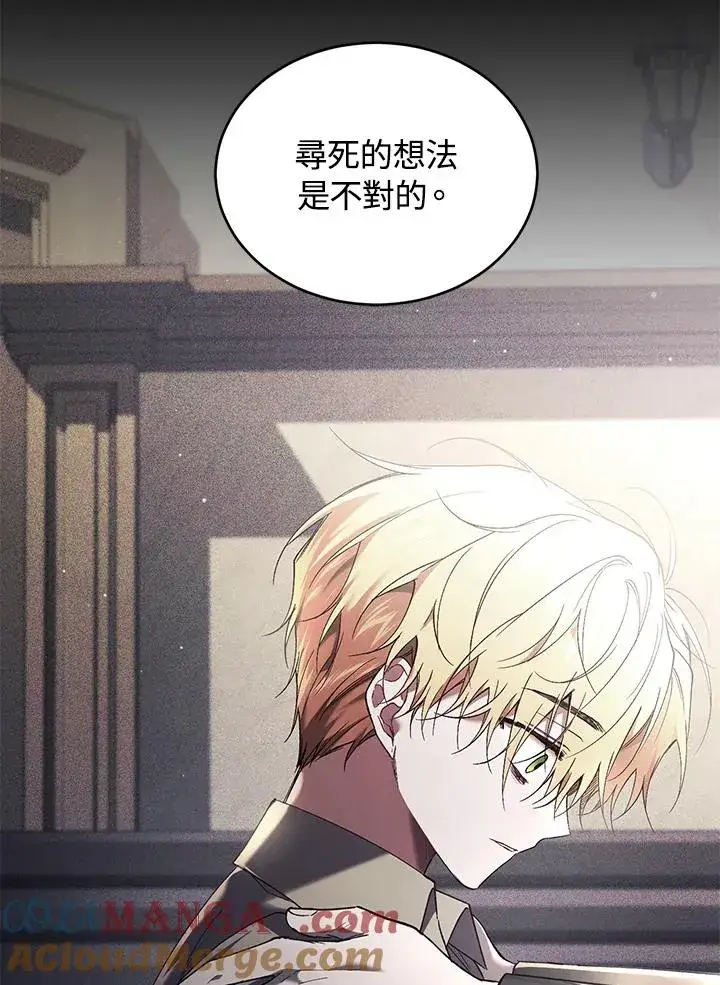漫画《重置女士》第61话第21张图