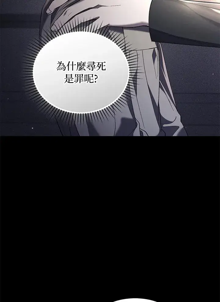 漫画《重置女士》第61话第22张图
