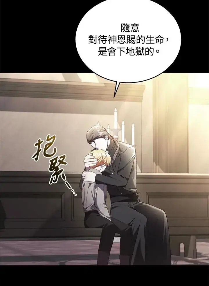 漫画《重置女士》第61话第23张图