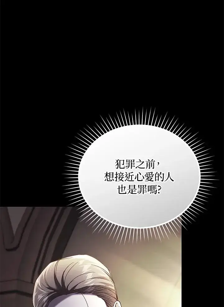 漫画《重置女士》第61话第24张图