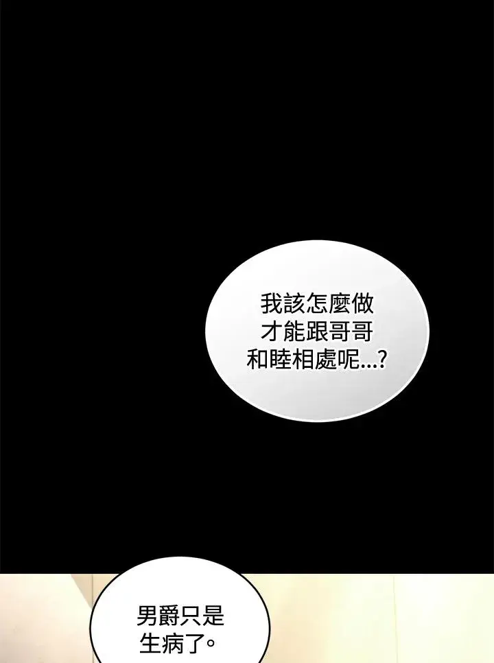 漫画《重置女士》第61话第27张图