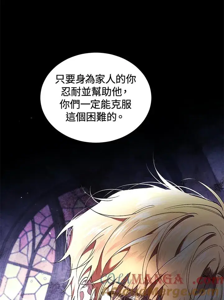 漫画《重置女士》第61话第29张图