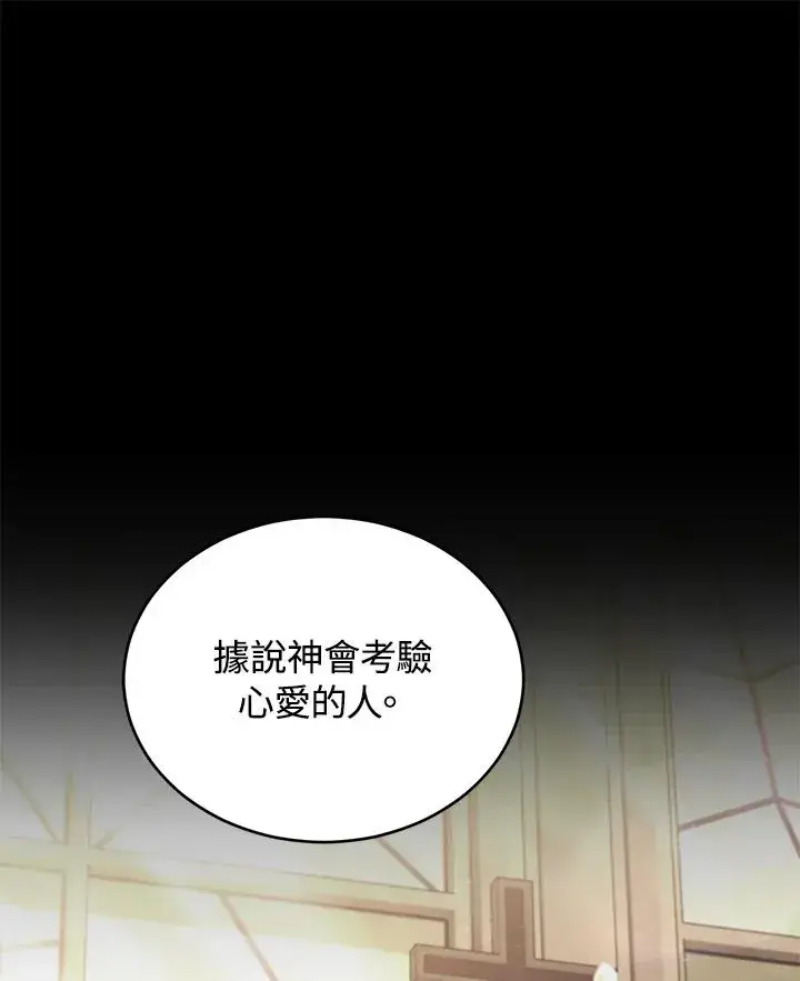 漫画《重置女士》第61话第3张图