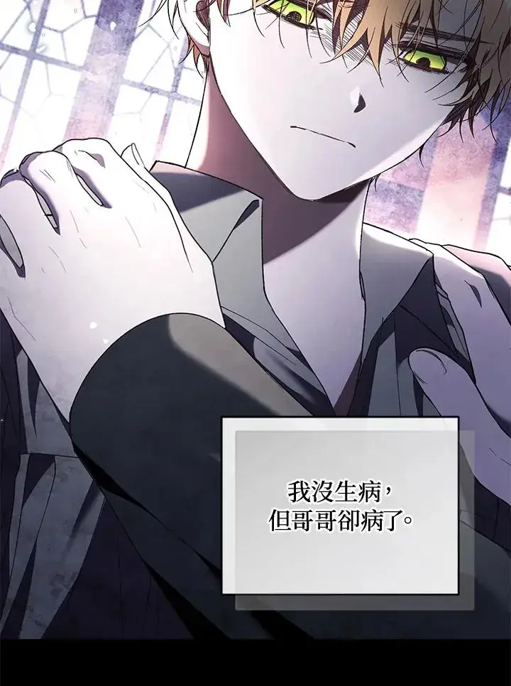 漫画《重置女士》第61话第30张图