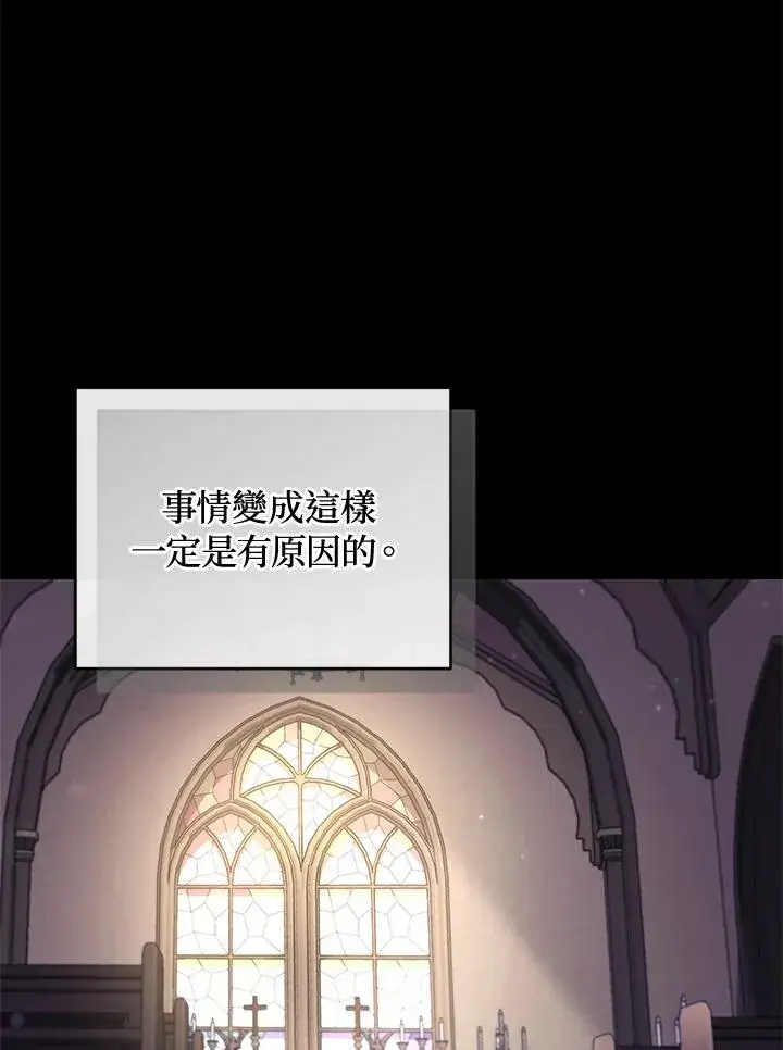 漫画《重置女士》第61话第31张图