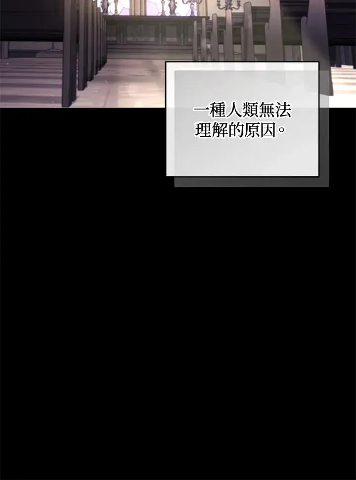 漫画《重置女士》第61话第32张图